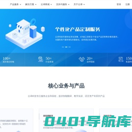 深圳云译科技有限公司