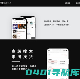 广州无忧货源网络有限公司 - 全球品牌工厂货源，一件代发，微商相册怎么做，微信分身版，微信多开版，微信双开版