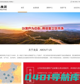 甘肃龙昌石化集团有限公司官方网站
