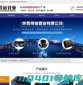 双壁波纹管_HDPE双壁波纹管_双壁波纹管厂家_陕西得道管业有限公司