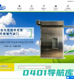 龙口市天伦门业有限公司
