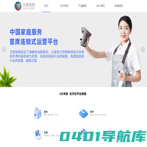 天图极客官网
