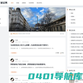 马来西亚签证网 - 吉隆坡,槟城