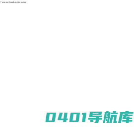 贵州桦林建筑工程有限责任公司
