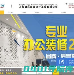 上海办公室装修【装潢设计公司】_写字楼装修_上海【办公室厂房装修】-办公室装修装潢公司