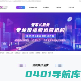 青岛抖音代运营_抖音短视频_抖音直播_抖音培训-一瞬网络