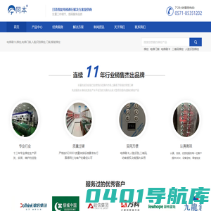 同本科技－打造电梯通行解决方案,梯控,二维码梯控,通道闸,道闸,车牌识别,人脸识别终端