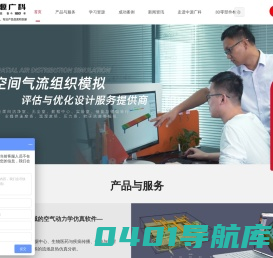 CFD气流模拟_气流组织模拟评估与优化解决方案-苏州中源广科信息科技有限公司