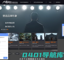 成都大秦文化专业从事企业宣传片拍摄,宣传片制作,成都宣传片制作,公司视频拍摄剪辑制作,微电影拍摄,成都影视制作,企业专题片拍摄制作,企业形象片拍摄制作,成都广告片拍摄