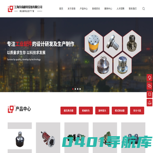 上海良琦机电设备有限公司_工程机械_包装机械_纺织机械