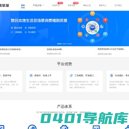 聚推客联盟 - CPS广告联盟平台