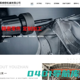 常州友展精密机械有限公司