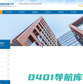 泉州物流公司_泉州货运公司_泉州物流电话-佳速物流