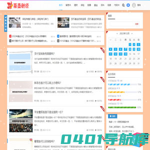 茶壶财经 - 财金知识服务平台