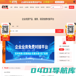 亿企派