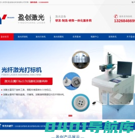 手持激光焊接机-自动光纤激光连续焊接机-激光切管机-激光焊接设备-东莞盈创激光科技