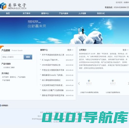 连云港美华电子科技有限公司- 光电与精密元件专家