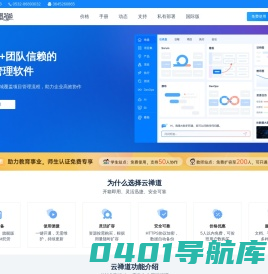在线项目管理 云项目管理 git托管 源码托管 禅道在线网页版 - 云禅道