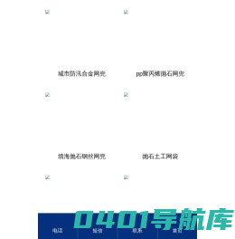 合金网兜-防汛钢丝网兜-不锈钢丝网兜-抛石网兜-衡水富海堤坡防护工程