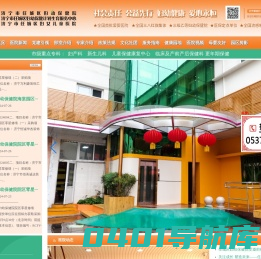 济宁市任城区妇幼保健院
