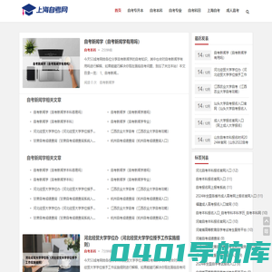 53成考网 - 提供自考本科、自考专升本、成人自考的学习资讯网站
