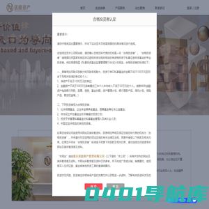 重庆诺鼎资产管理有限公司