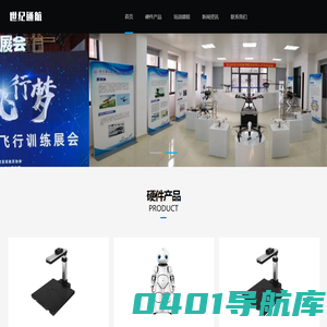 世纪通航(南京)智能科技有限公司