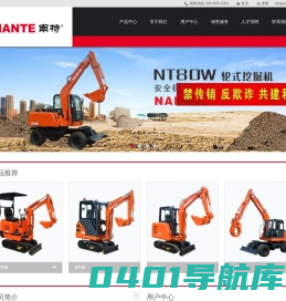 小型挖掘机_出口迷你挖掘机-江西南特工程机械股份有限公司