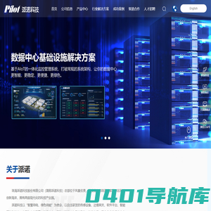 珠海派诺科技股份有限公司 -限流保护器-新能源汽车充电桩 - 光储充解决方案 - 电气火灾监控系统