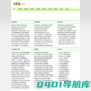 公积金查询_个人住房公积金查询_住房公积金管理中心_公积金知识网