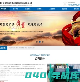 无极绳连续牵引车,主压绳轮组,副压绳轮组,组合托绳轮组,弯道轮组-徐州天时达矿山设备制造有限公司