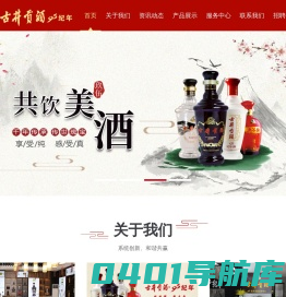 亳州市玖伍纪年酒业销售有限公司