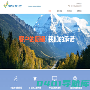 北京朗信盛通咨询有限公司