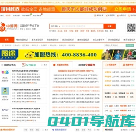 中诉网-加盟投诉专业平台