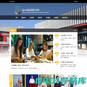 浙江科技校友网
