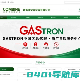GMC杰目测变送器_NMP气体探测器_NMP气体监测装置 珠海康宝莱仪表有限公司