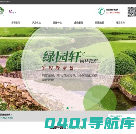 深圳花卉租赁-深圳绿植租赁公司-深圳绿植销售-深圳绿化墙设计-深圳市绿园轩园林花卉有限公司