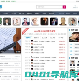 5号库简谱网-海量简谱(吉他谱,钢琴谱)资源,热门歌曲,经典老歌简谱曲谱