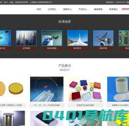 蓝宝石晶体|碳化硅蓝宝石晶圆|碳化硅晶片|硅晶圆|晶片|晶棒厂家|硅晶圆光学窗口材料-上海鑫科汇新材料有限公司！