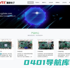 广州昶视电子科技股份有限公司-广州昶视电子科技股份有限公司