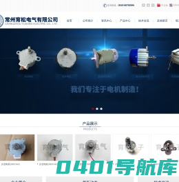 常州育松电气有限公司