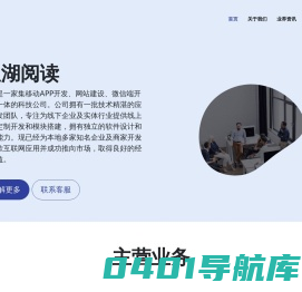星湖阅读