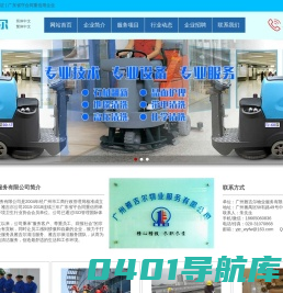 雅吉尔-广州雅尔吉物业服务有限公司