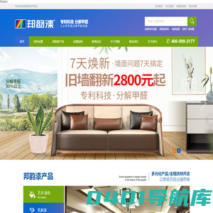涂料代理,涂料十大品牌,涂料厂家,涂料加盟,乳胶漆代理,邦韵漆
