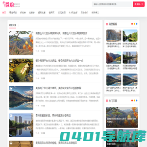 女人生活用品购物商城 - 微购时尚女性网