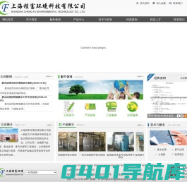 油烟废气处理设备,上海废气处理厂家,上海废气治理工程,上海废水处理厂家,上海程富环境科技有限公司 