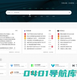 发现蒙尘的宝藏网站 - VW网址导航