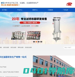 袋式过滤器_保安过滤器_活性炭过滤器-江苏镀宝泵业有限公司