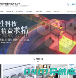 深圳市欧胜科技有限公司