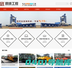 深圳沥青路面摊铺,东莞沥青施工队,摊铺机租用价格,压路机租凭多少钱,彩色沥青路面,沥青搅拌站,做沥青的厂家,深圳鼎峰交通工程有限公司